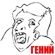 Гений