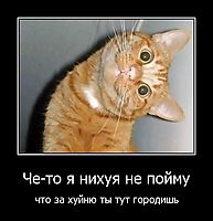 Че-то я нихуя не пойму что за хуйню ты тут городишь