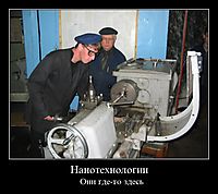 Нанотехнологии Они где-то здесь
