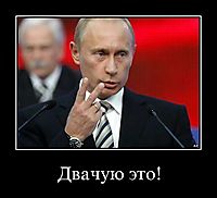 Двачую это! 