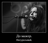 До мажор. Натуральный.