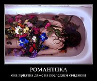 РОМАНТИКА она приятна даже на последнем свидании