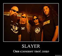 SLAYER Они сломают твоё лицо