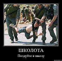 ШКОЛОТА Пиздуйте в школу