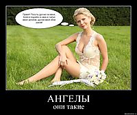 АНГЕЛЫ они такие