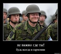 не важно где ты! будь всегда в гармонии