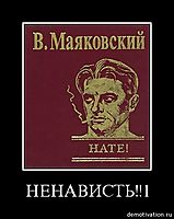 НЕНАВИСТЬ!!1 