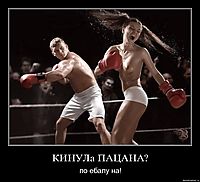 КИНУЛa ПАЦАНА? по ебалу на!