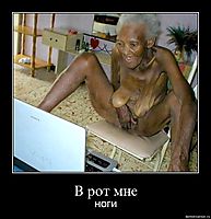 В рот мне ноги