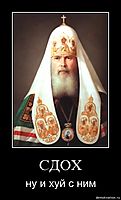 СДОХ ну и хуй с ним