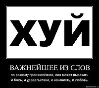ВАЖНЕЙШЕЕ ИЗ СЛОВ по разному произнесённое, оно может выразить и боль, и удовольствие, и ненависть, и любовь.