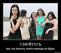 СМЕЙТЕСЬ вас так трахать никто никогда не будет