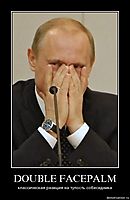 DOUBLE FACEPALM классическая реакция на тупость собеседника