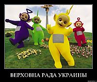 ВЕРХОВНА РАДА УКРАИНЫ 