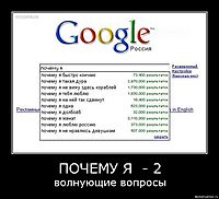 ПОЧЕМУ Я  - 2 волнующие вопросы