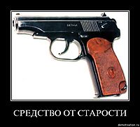 СРЕДСТВО ОТ СТАРОСТИ 