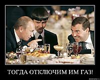 ТОГДА ОТКЛЮЧИМ ИМ ГАЗ! 