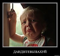 ДАИДИТЕВЫНАХУЙ 