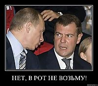НЕТ, В РОТ НЕ ВОЗЬМУ! 