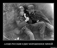 А ЕЩЕ РУССКИЕ ЕДЯТ МОРОЖЕННОЕ ЗИМОЙ 