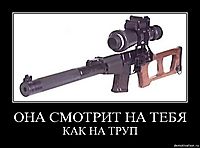 ОНА СМОТРИТ НА ТЕБЯ КАК НА ТРУП