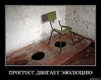 ПРОГРЕСС ДВИГАЕТ ЭВОЛЮЦИЮ 