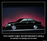 ЭТО МЕРСЕДЕС ИЗ ПРОШЛОГО ВЕКА он смотрит на приору как на говно