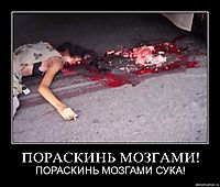 ПОРАСКИНЬ МОЗГАМИ! ПОРАСКИНЬ МОЗГАМИ СУКА!