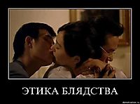 ЭТИКА БЛЯДСТВА 