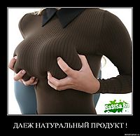 ДАЕЖ НАТУРАЛЬНЫЙ ПРОДУКТ ! 