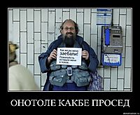 ОНОТОЛЕ КАКБЕ ПРОСЕД 