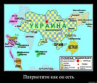Патриотизм как он есть 