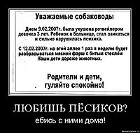 ЛЮБИШЬ ПЁСИКОВ? ебись с ними дома!
