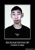 ПАЗНАКОМЕМСЯ? я играю за арду