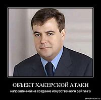 ОБЪЕКТ ХАКЕРСКОЙ АТАКИ направленной на создание искусственного рейтинга