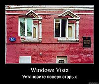 Windows Vista Установите поверх старых
