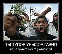 ТЫ ТУПОЕ УНЫЛОЕ ГАВНО иди прочь от моего уютного c#