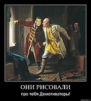ОНИ РИСОВАЛИ про тебя Демотиваторы!