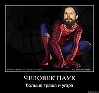 ЧЕЛОВЕК ПАУК больше трэша и угара