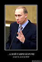 ...А Я ЕЙ ГАВРЮ КОРОЧЕ а хуй-те, а не газ бля!