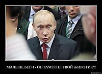 МАЛЫШ, БЕГИ - ОН ЗАМЕТИЛ ТВОЙ ЖИВОТИК!!! 