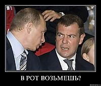 В РОТ ВОЗЬМЕШЬ? 