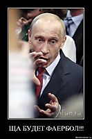ЩА БУДЕТ ФАЕРБОЛ!!! 