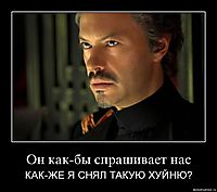 Он как-бы спрашивает нас КАК-ЖЕ Я СНЯЛ ТАКУЮ ХУЙНЮ?