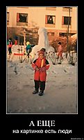А ЕЩЕ на картинке есть люди