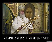 УЛИЧНАЯ МАГИЯ ОТДЫХАЕТ 