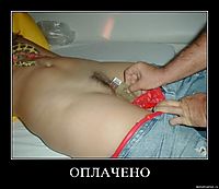 ОПЛАЧЕНО 