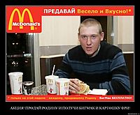 АКЦИЯ! ПРОДАЙ РОДИНУ И ПОЛУЧИ БИГМАК И КАРТОШКУ ФРИ! 