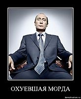 ОХУЕВШАЯ МОРДА 