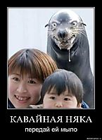 КАВАЙНАЯ НЯКА передай ей мыло